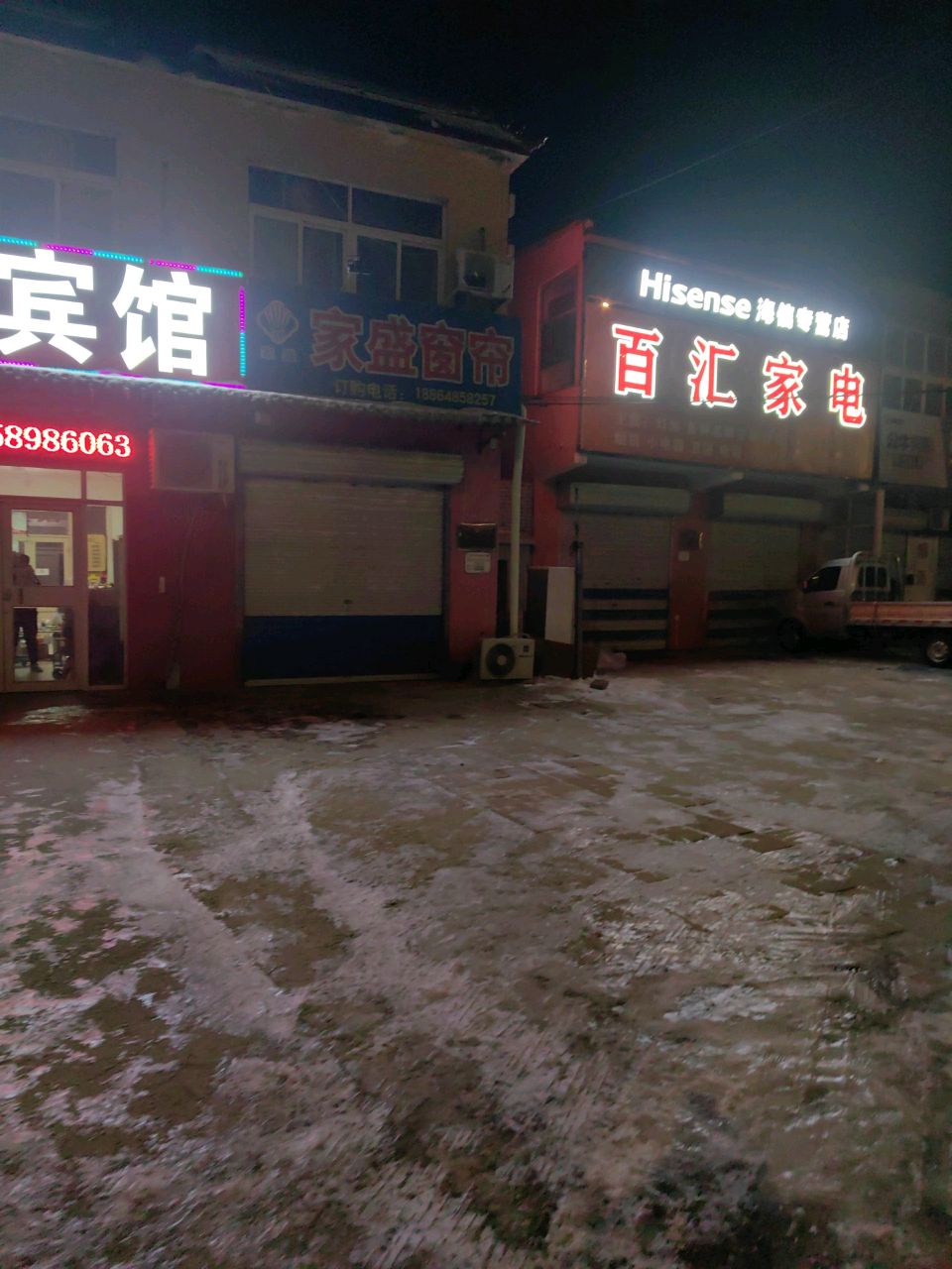 百汇家电灯饰厨卫城(纬一路店)