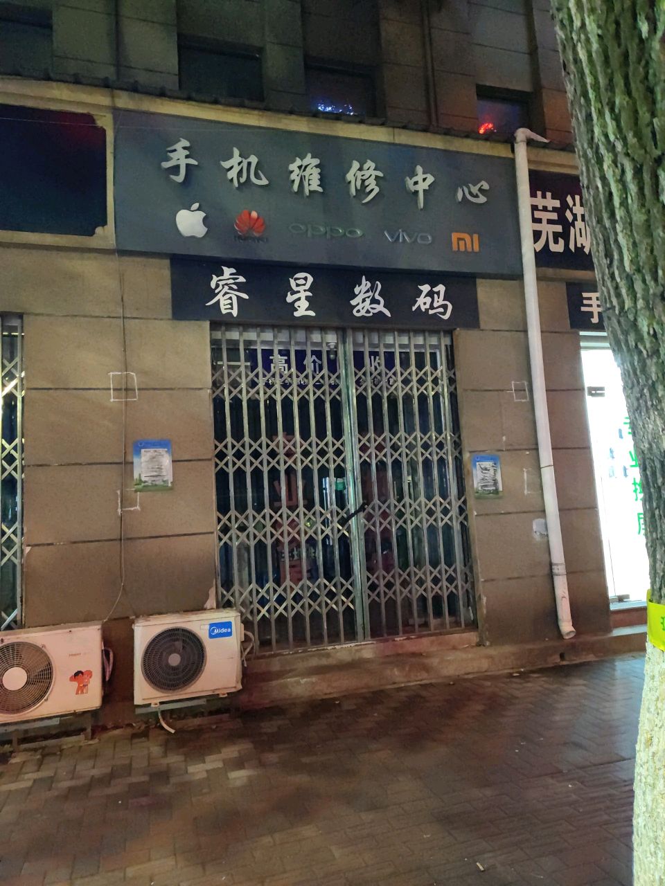 睿星鼠标