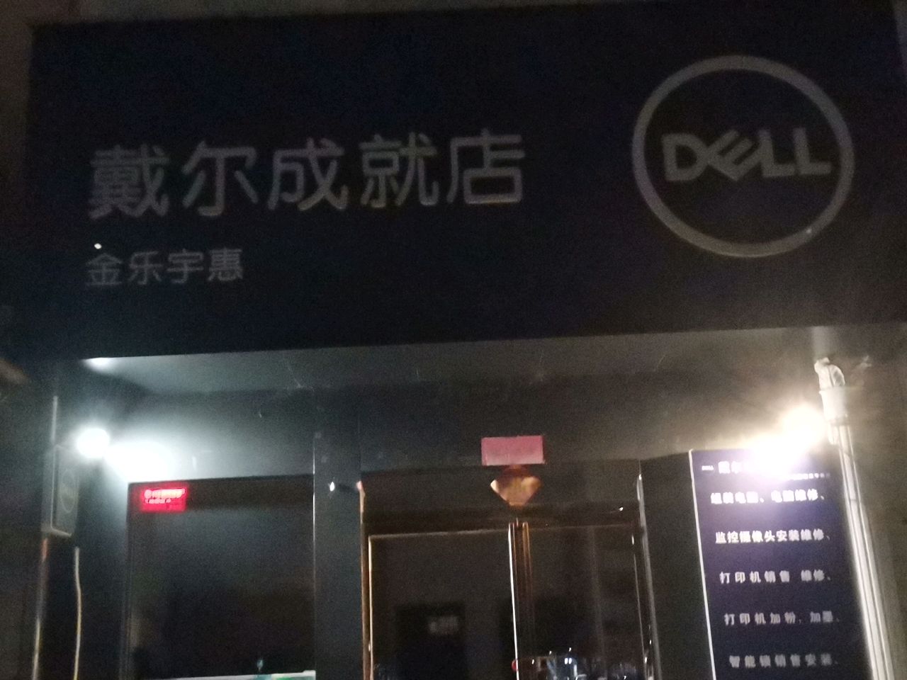 荥阳市金乐宇惠(兴业花园店)