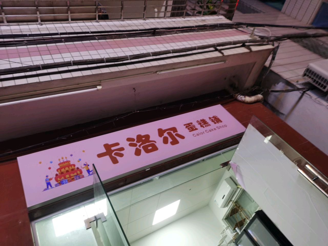 卡洛尔(三亚店)