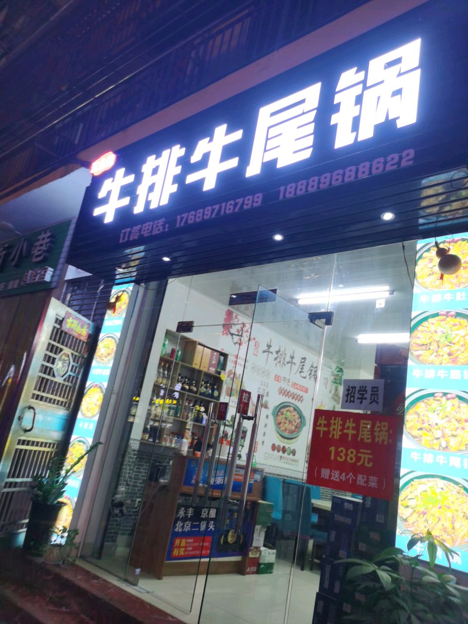 三合缘牛排牛尾锅(商品街8巷店)