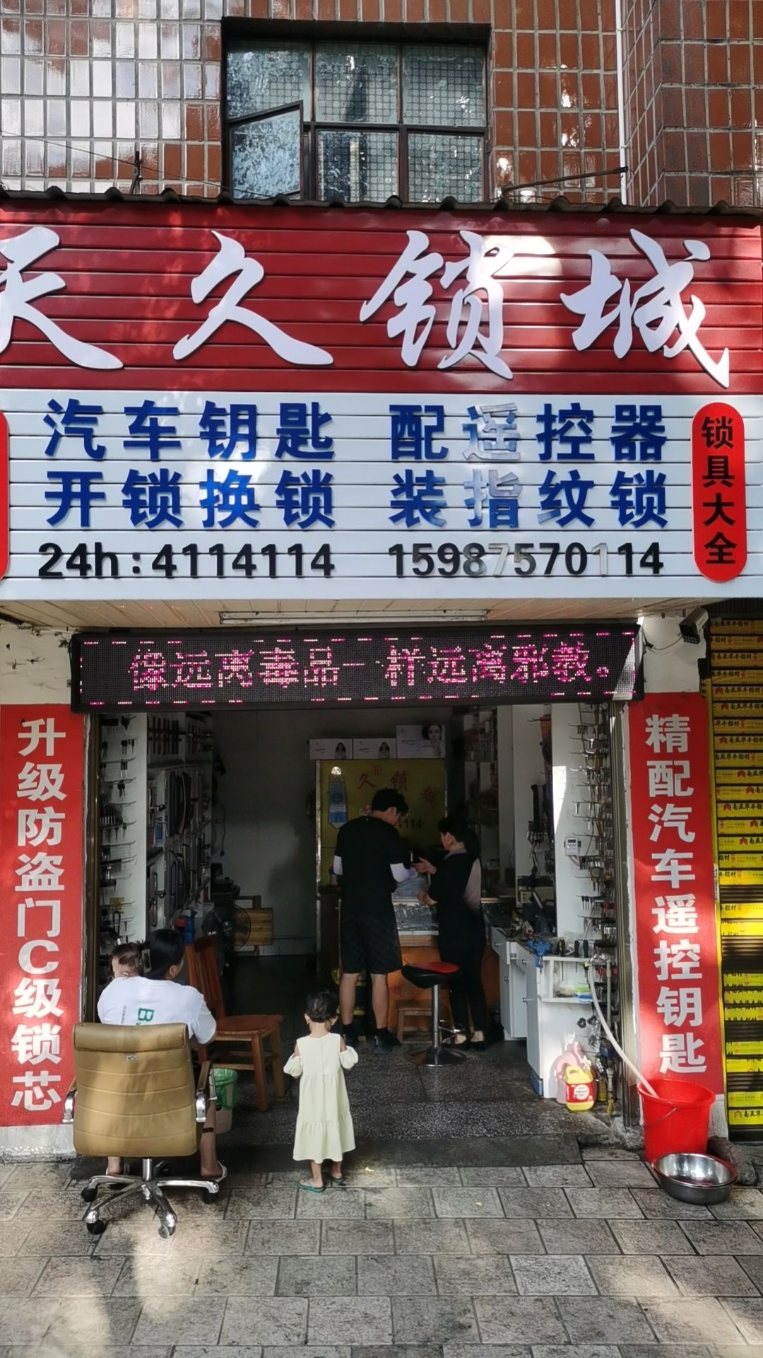 天久锁城(监控电脑)