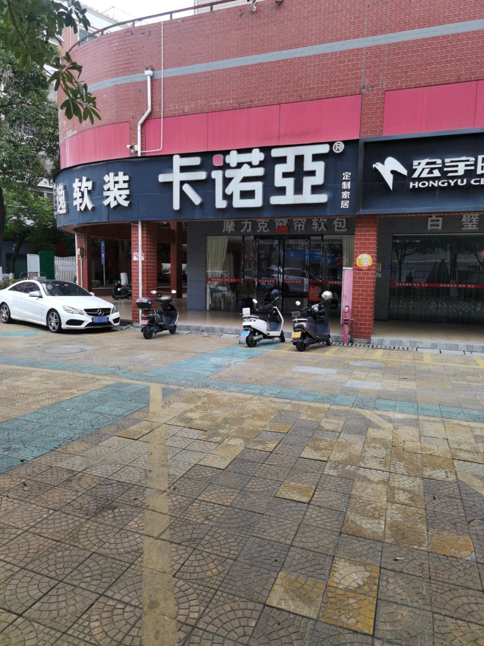 宏宇陶瓷(溪埔仔路店)