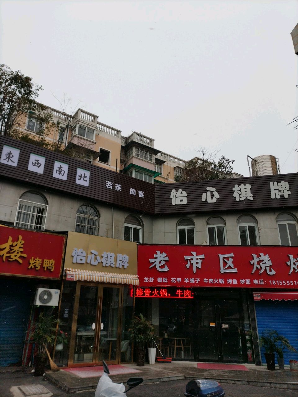 老市烧鹅烤