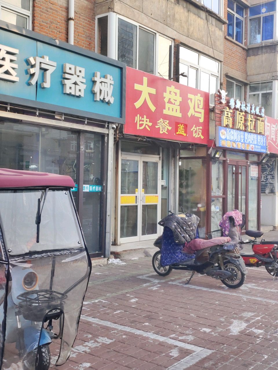 清真阿尔曼牛肉面烤馕烤肉烤包子(康乐里店)