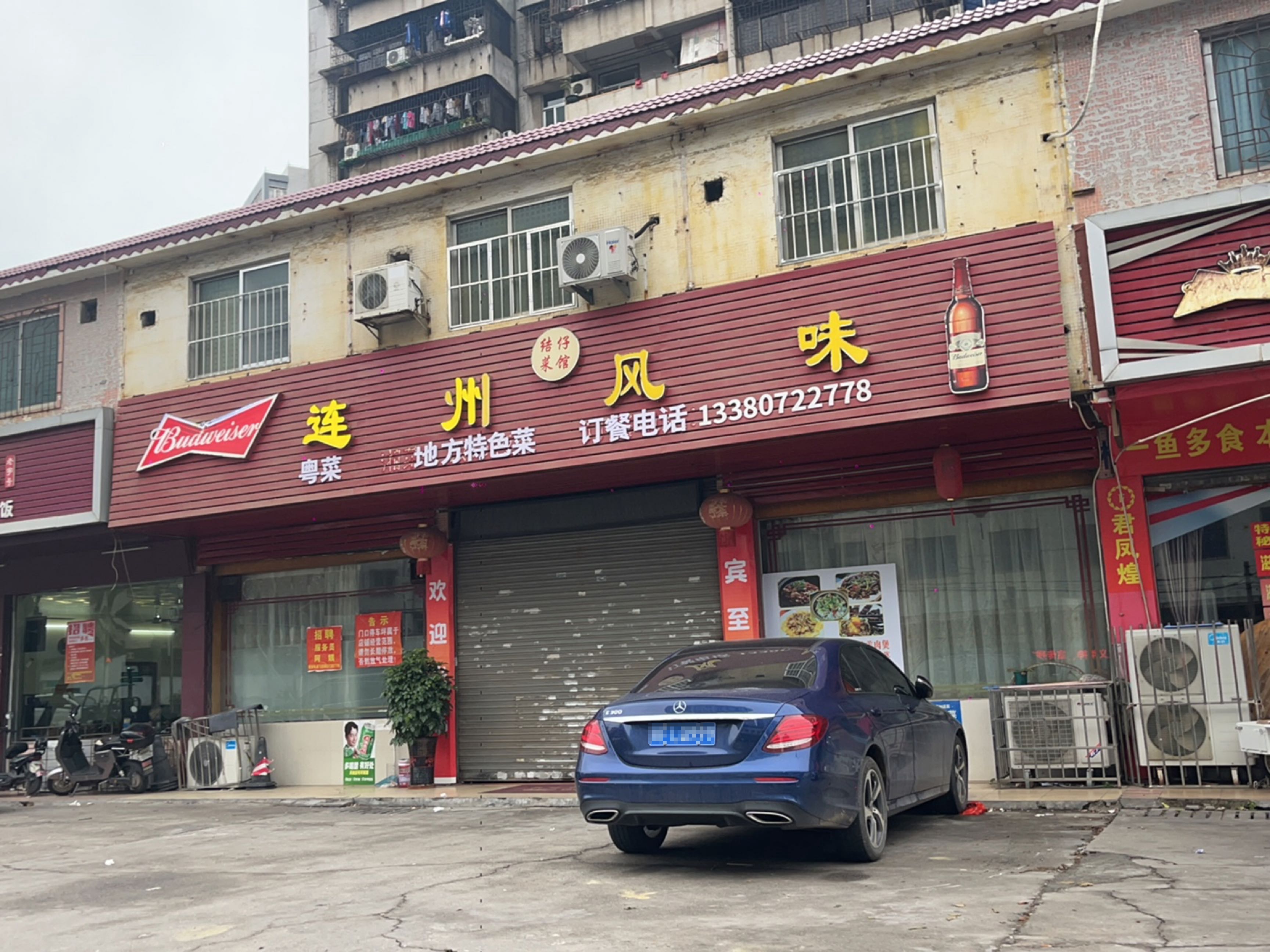 结仔菜馆连州风味环境