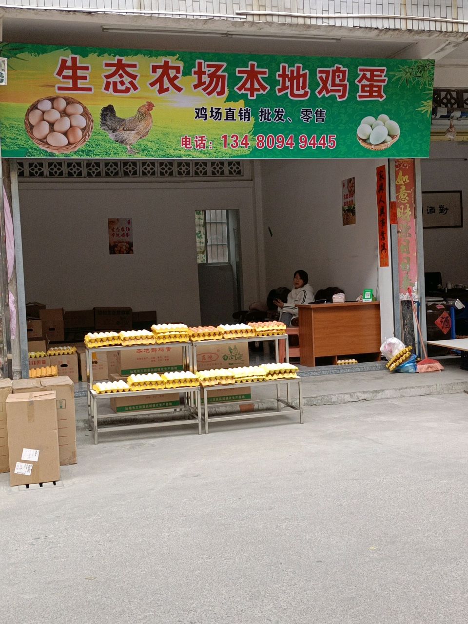 生态农场本地鸡蛋