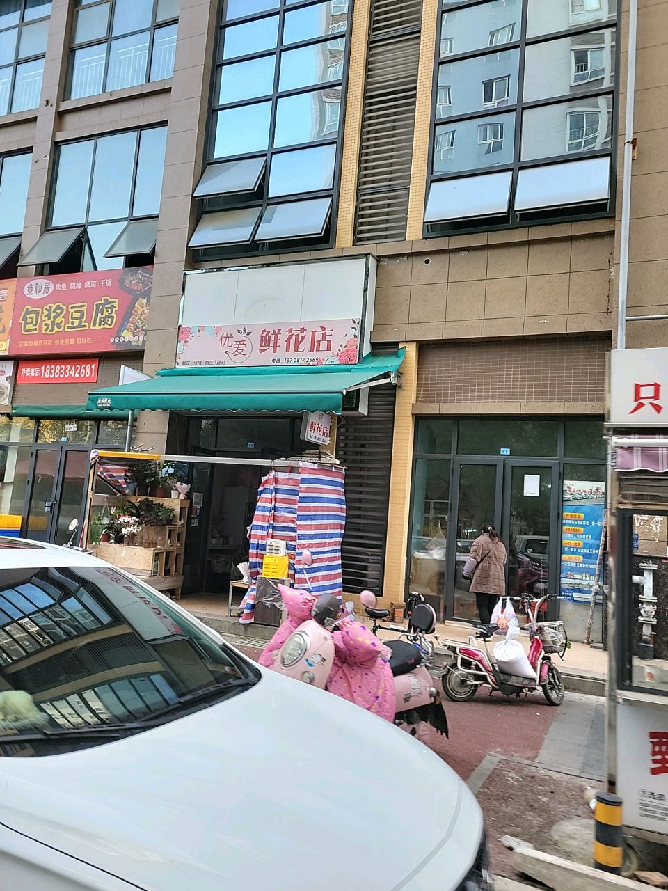 优爱鲜花店