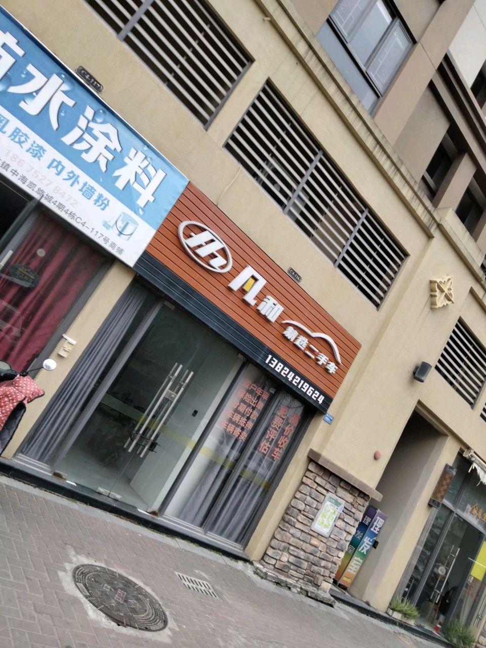 防水涂料