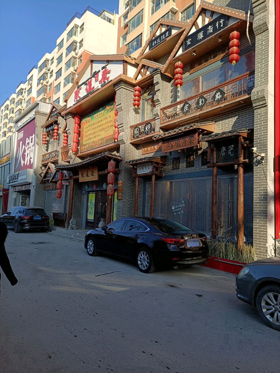 宏源商行(松原大路店)