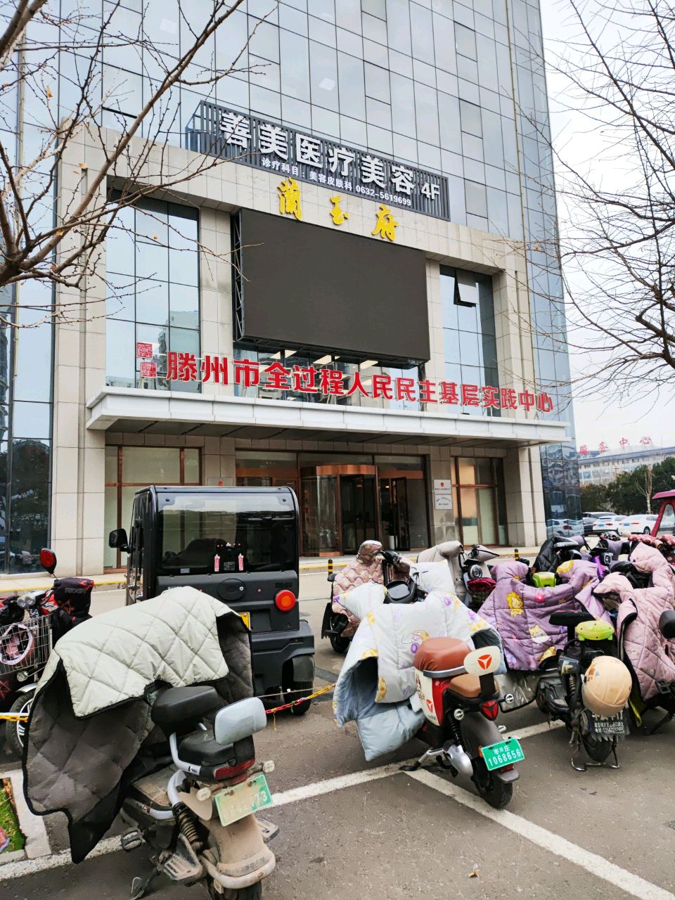 善美医疗美容