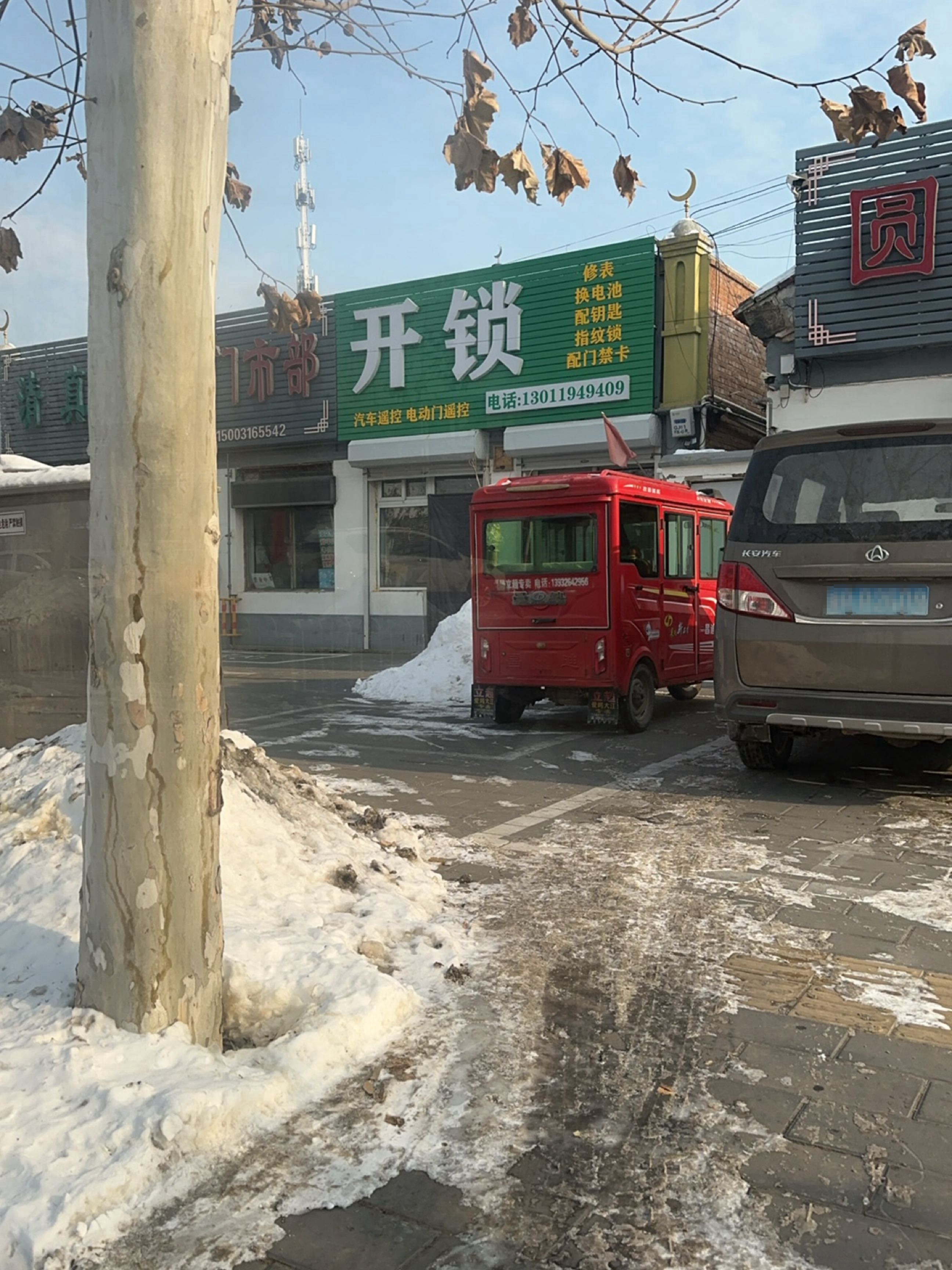 开锁