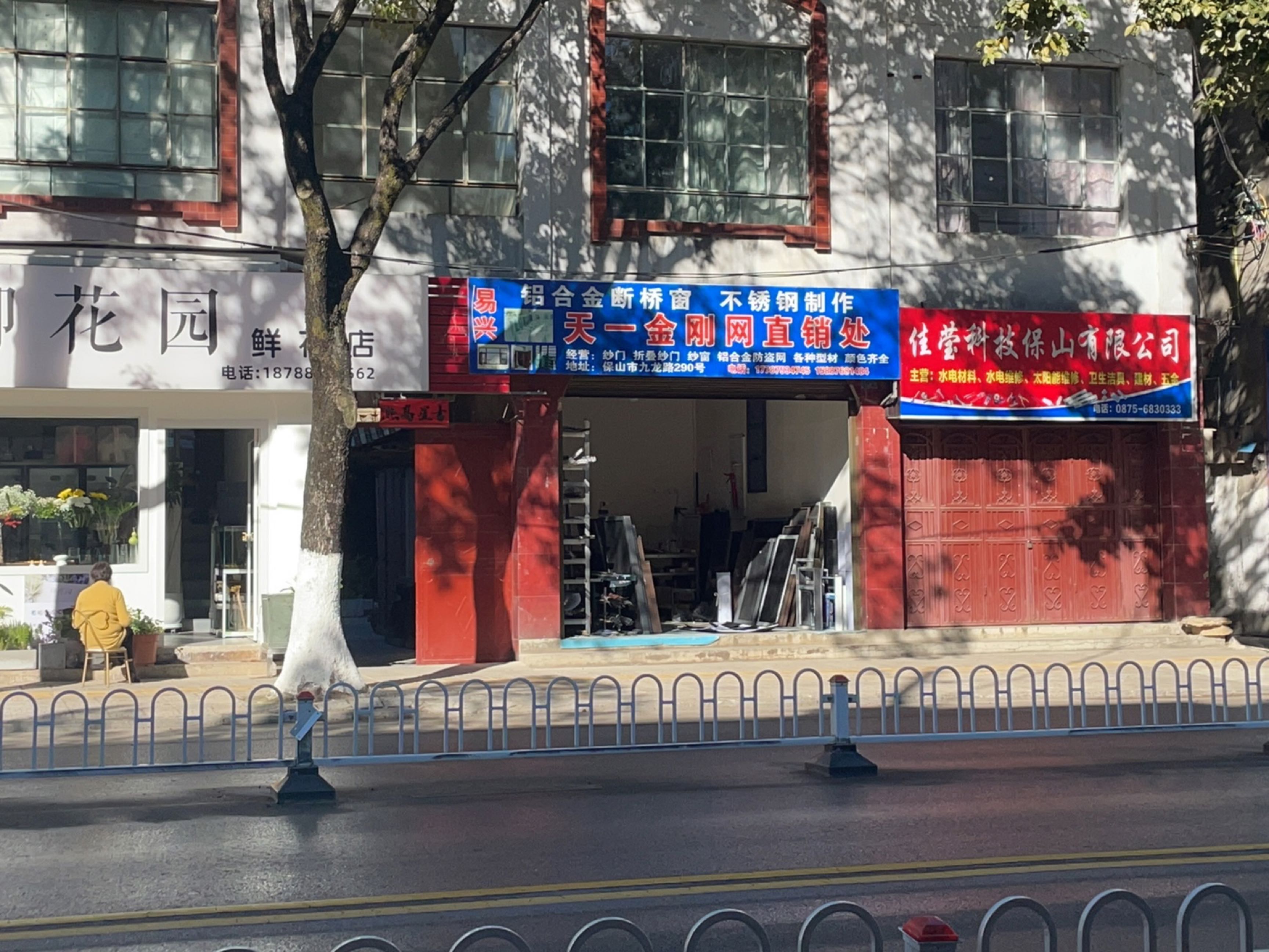 御花园鲜花店