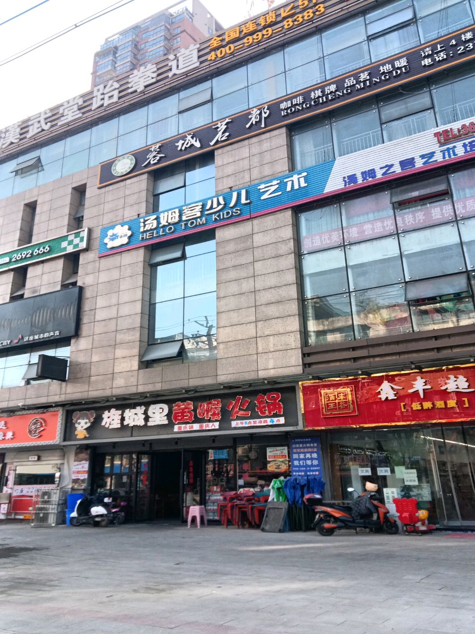 蓉城茗都(鑫沙时代店)