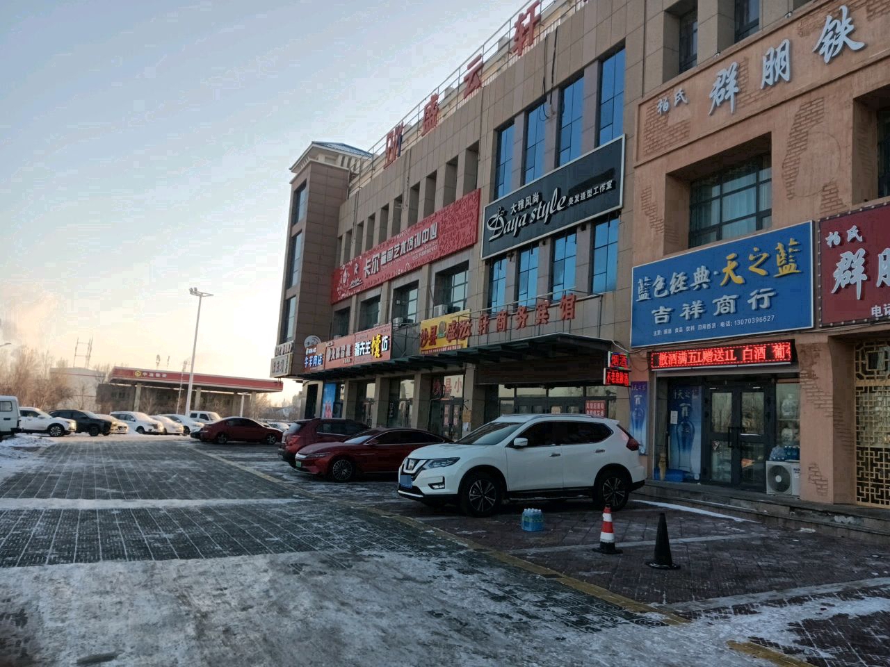 疆先生馕坊(克拉玛依市幸福向西商业街店)