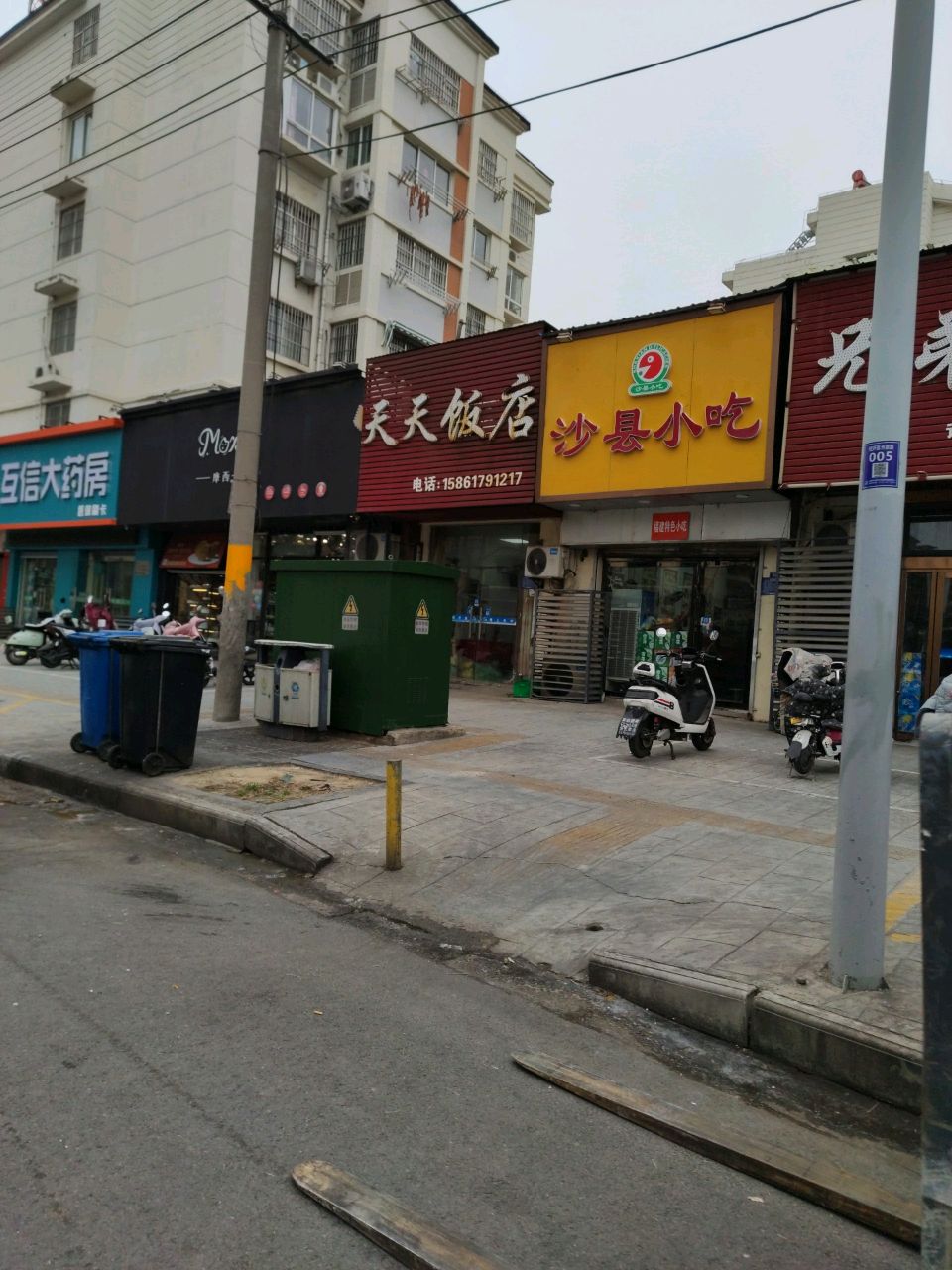 沙县小吃(九龙湖花园店)