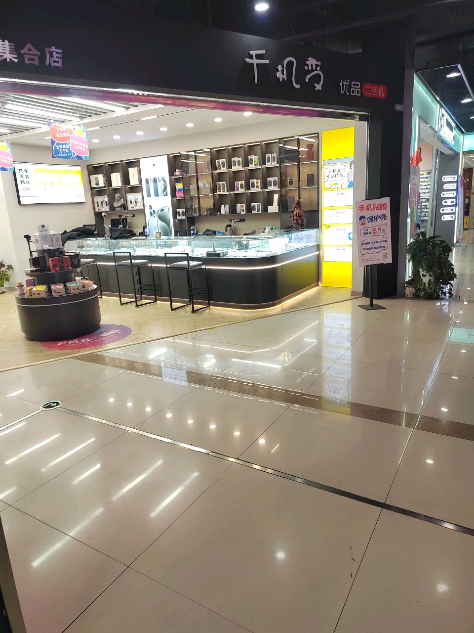千机变·优品(数码回收置换中心)
