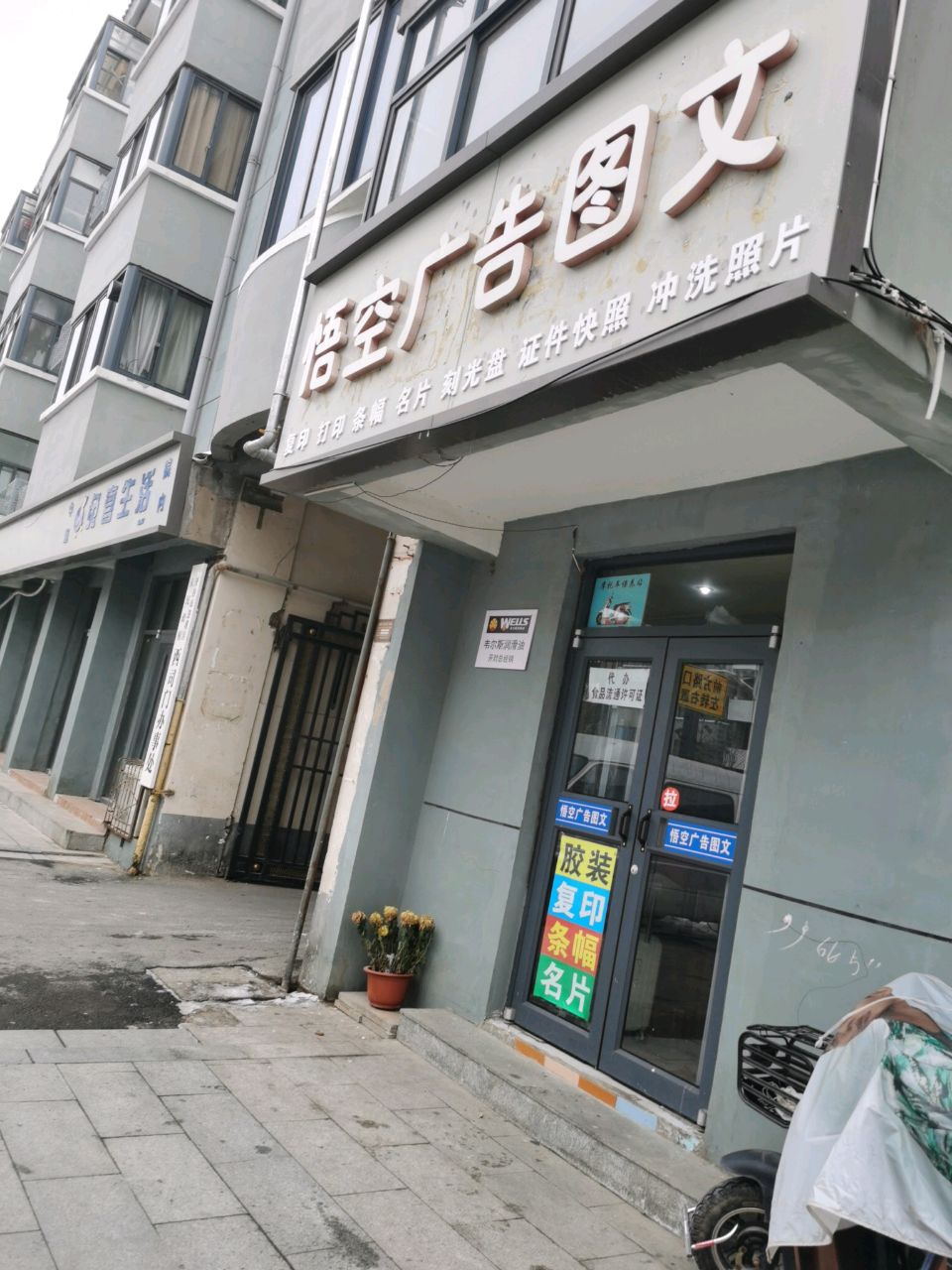 兔喜生活(迎宾路店)