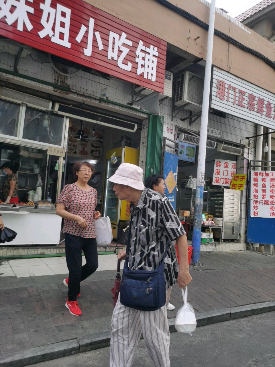 妹姐小吃铺