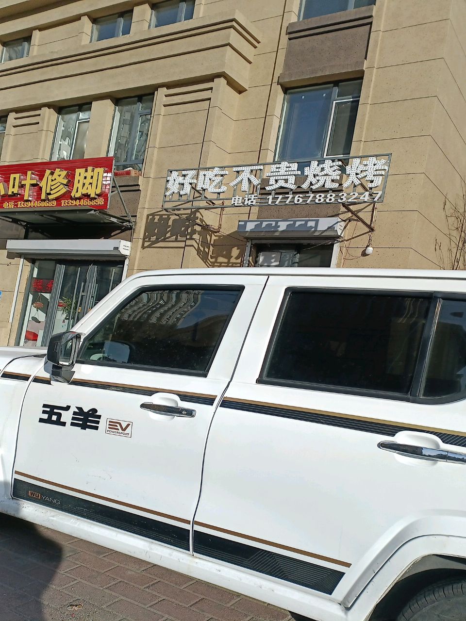 小龙小叶修脚