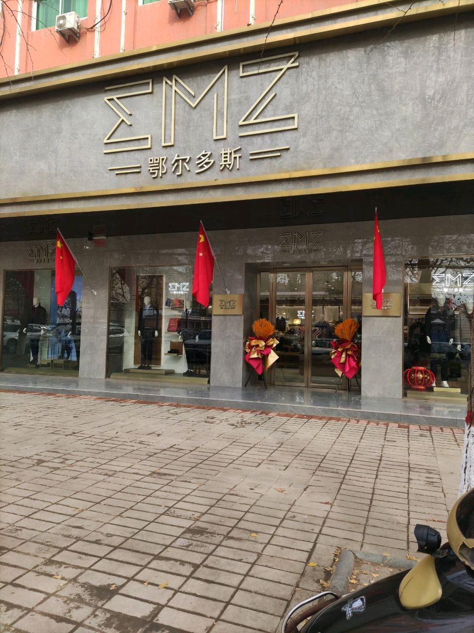 登封市鄂尔多斯(中岳大街店)