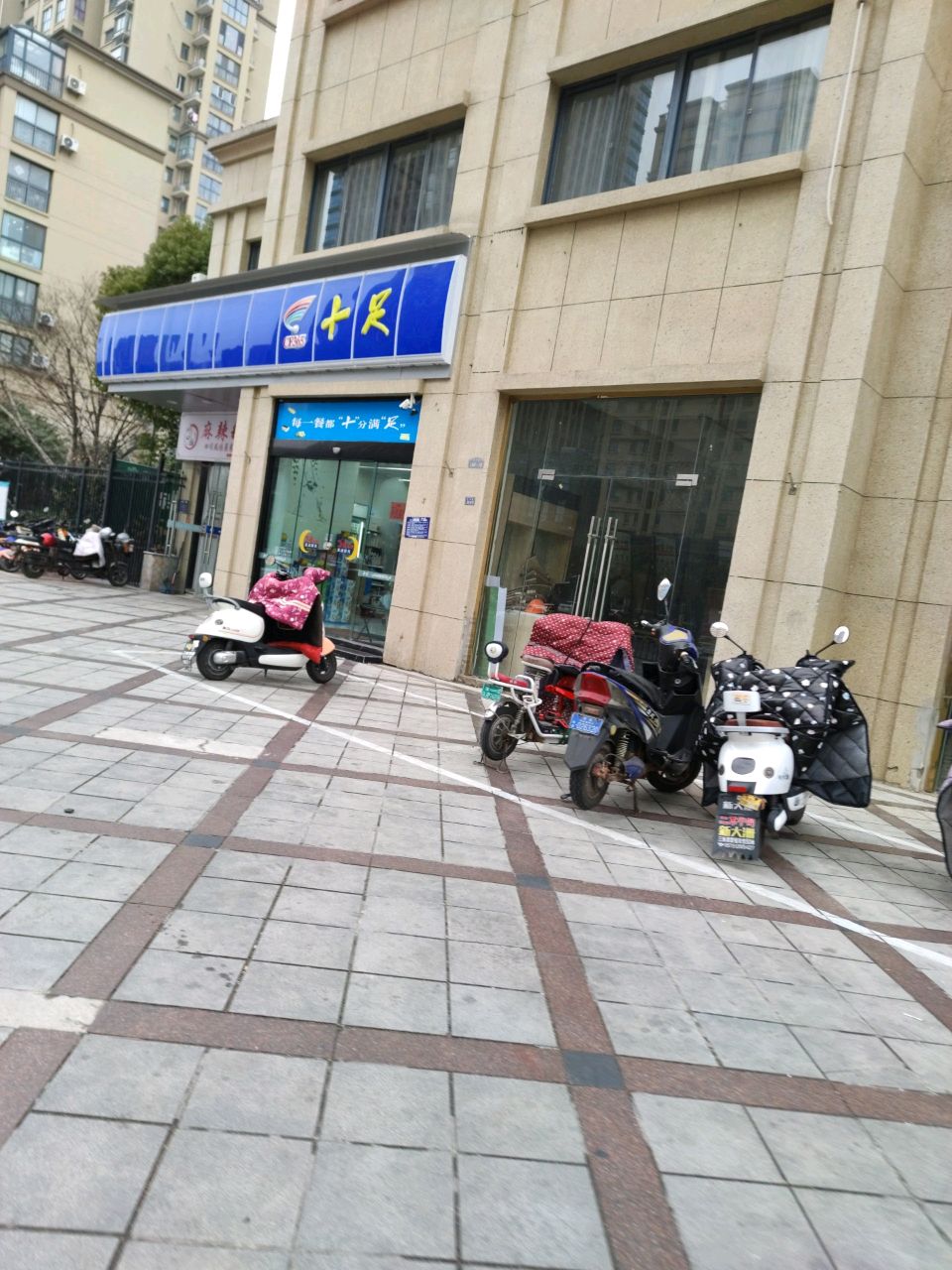 十足(淮安郁金蓝湾店)