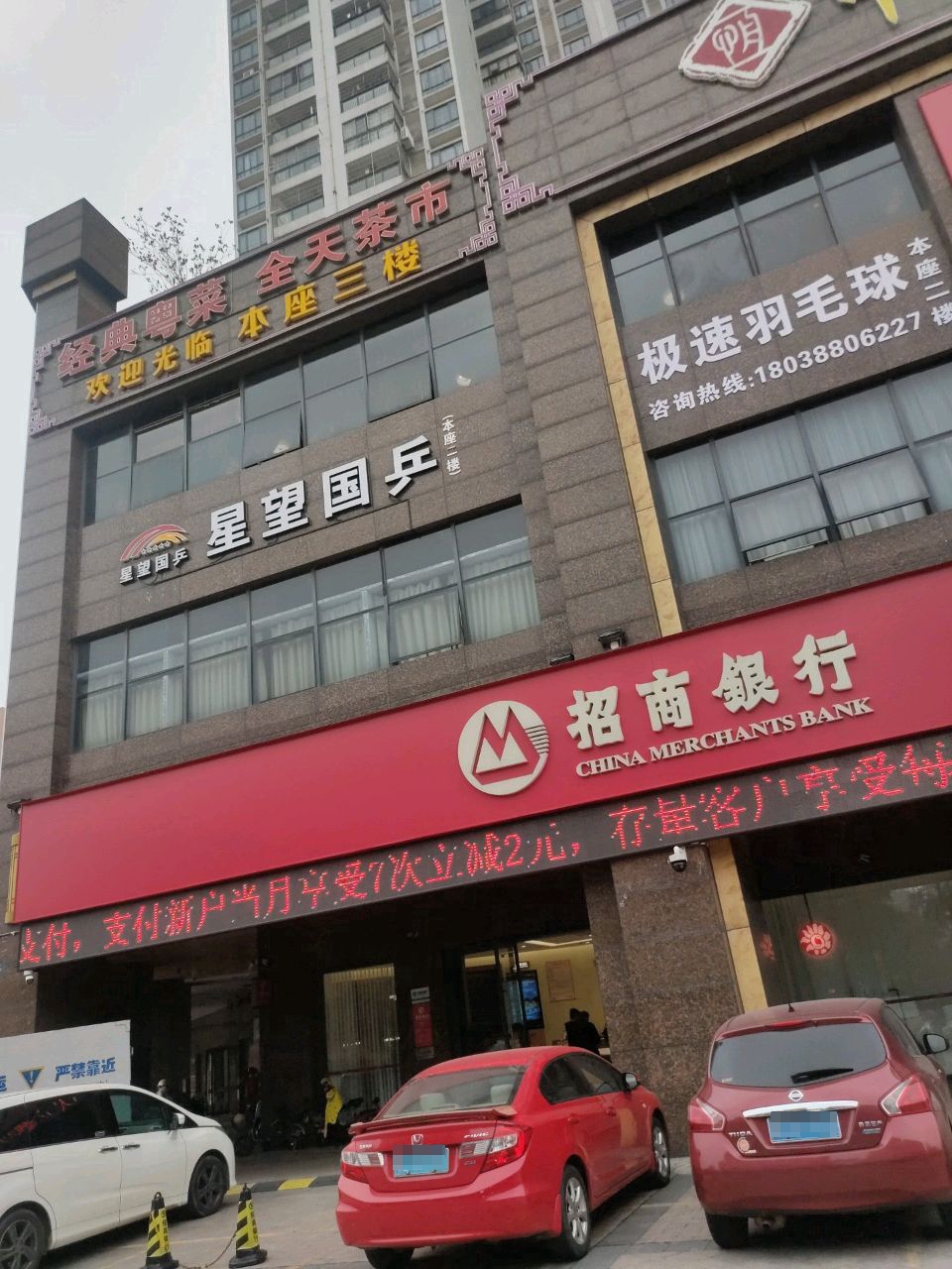 极速羽毛球训练基地