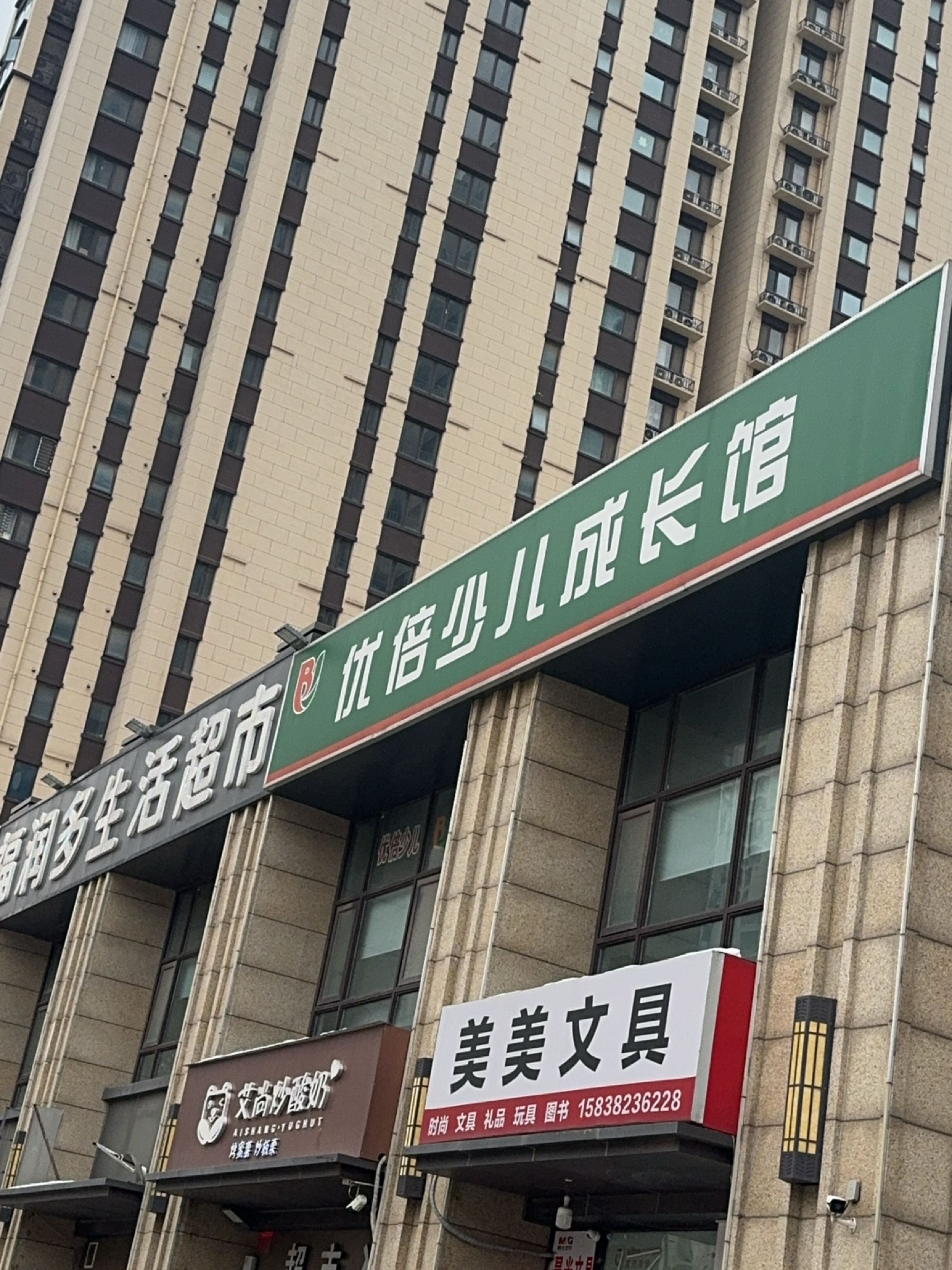 美美文具(兴隆铺路店)