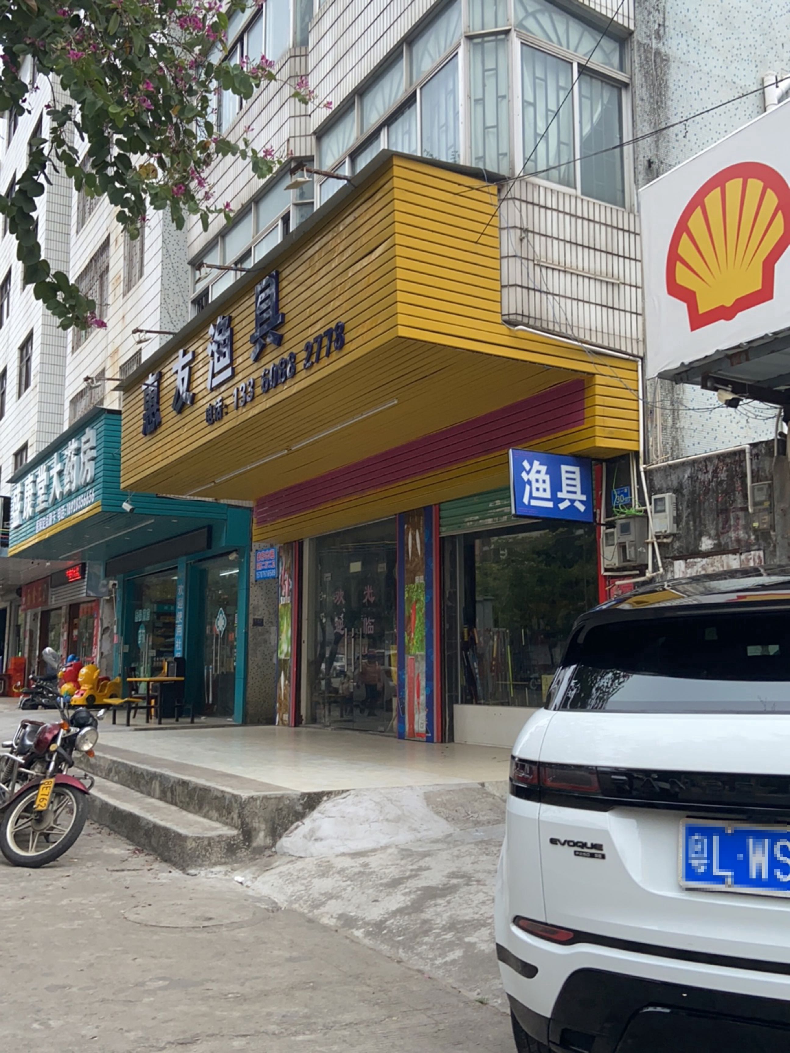 惠友渔具(中山一路店)