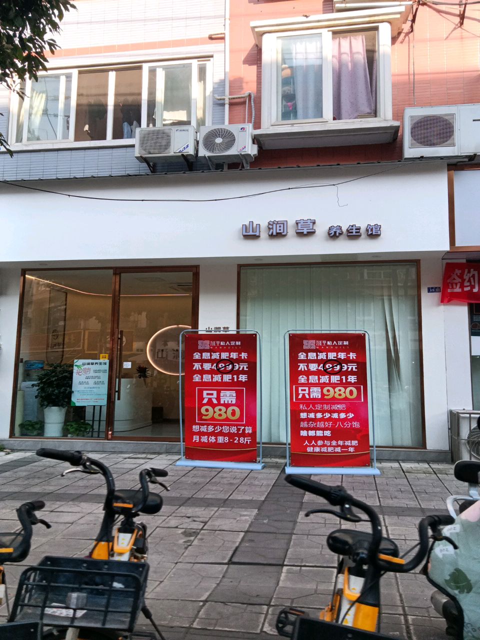 山涧草