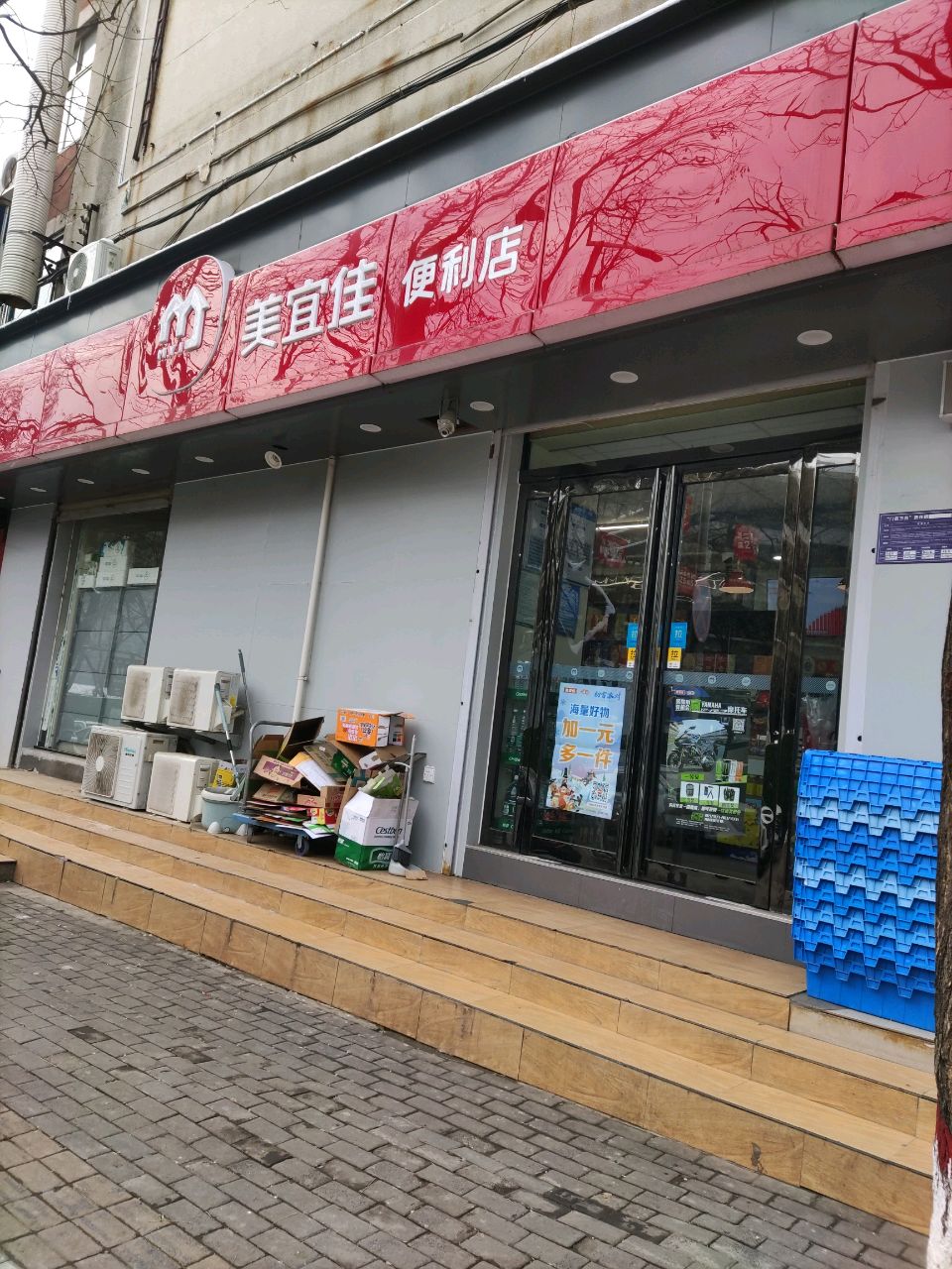 登封市美宜佳(光明路店)