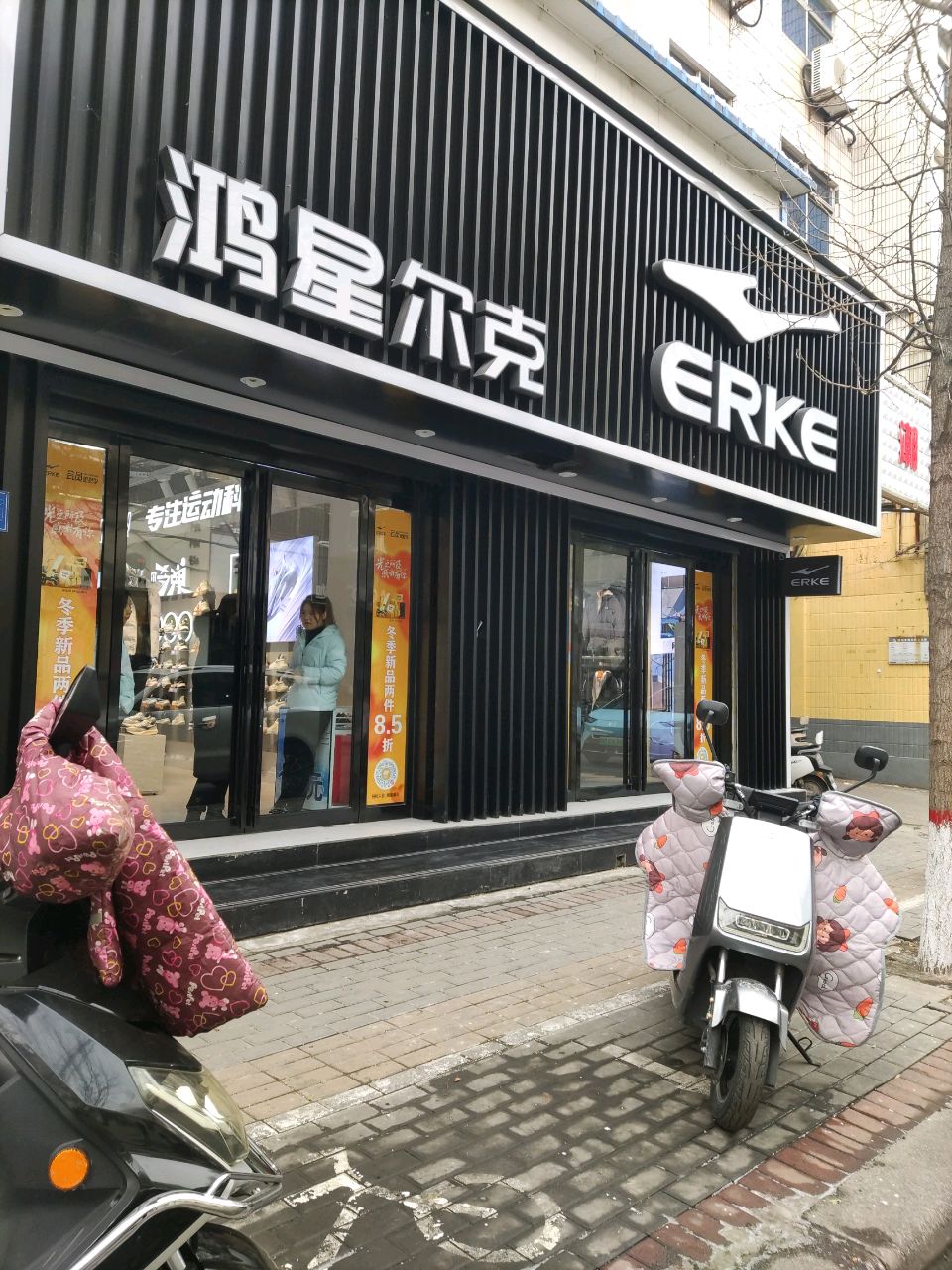 登封市鸿星尔克(东关街店)