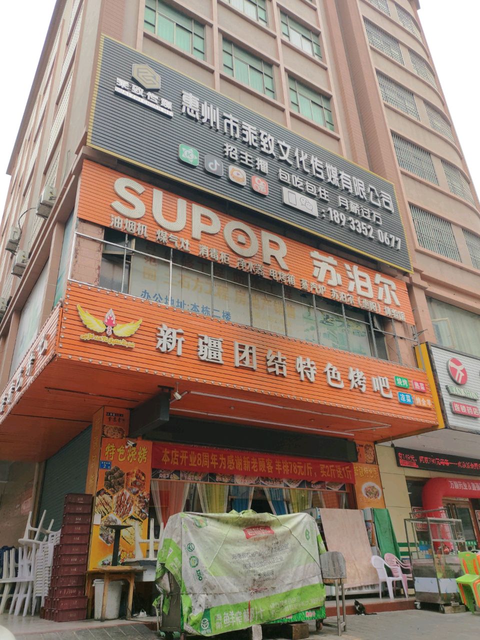 惠州市乖致文化传媒有限公司