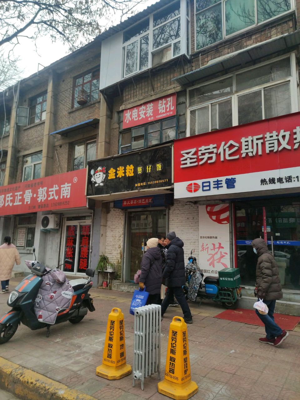 洛阳平乐郭氏正骨·郭式南(建设路店)