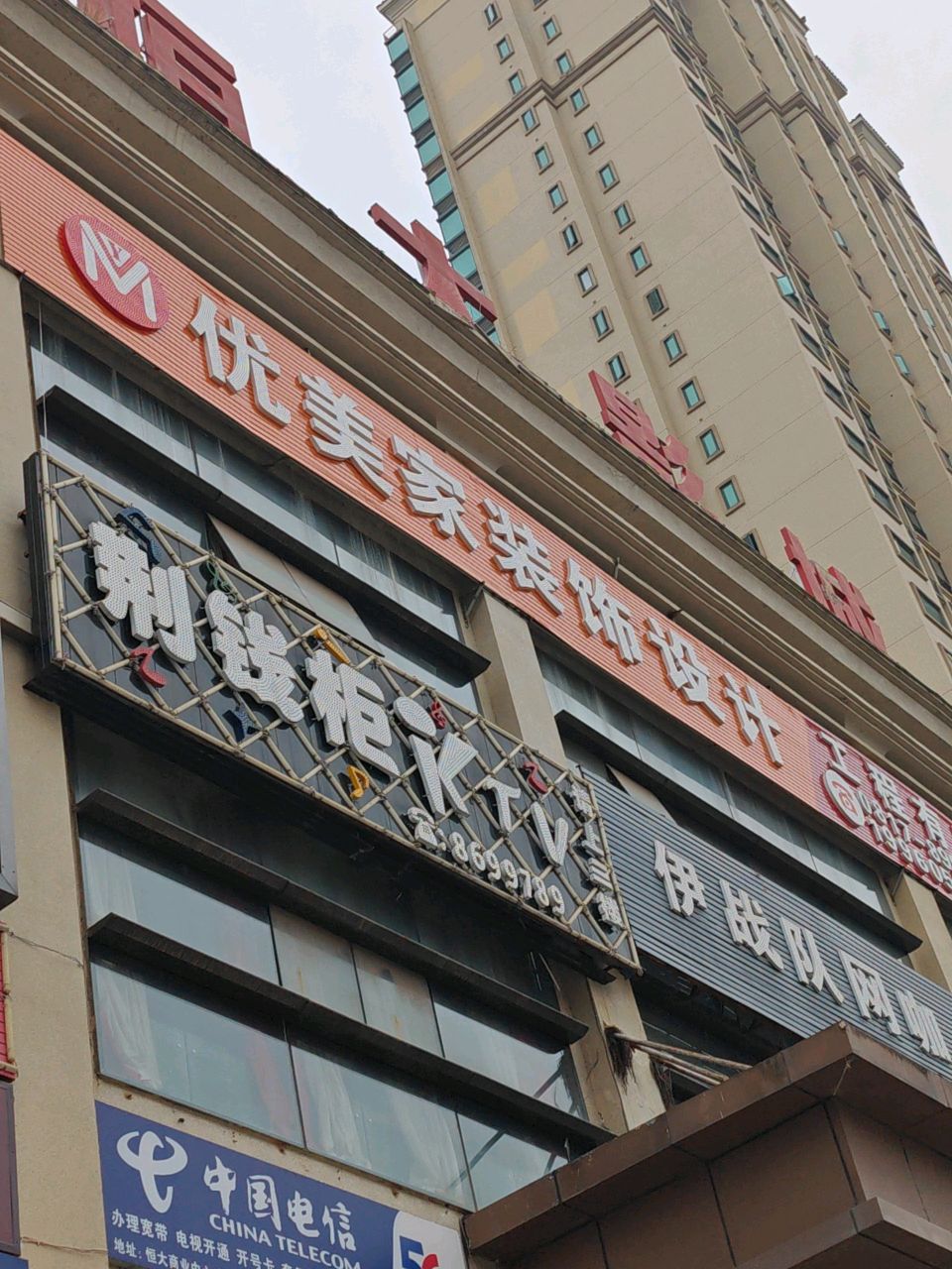 荆钱柜KTV(顺庆店)
