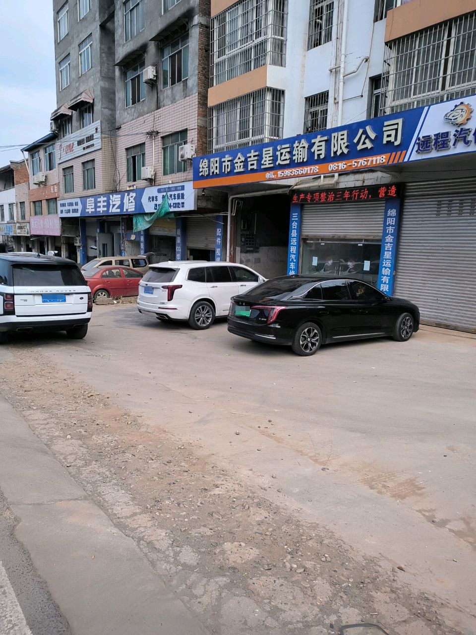 腾飞汽修