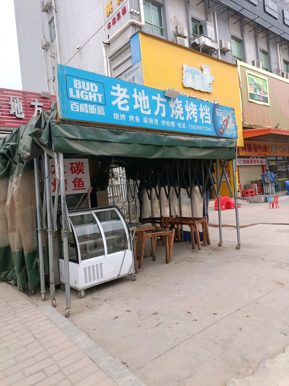 老地址烧烤档