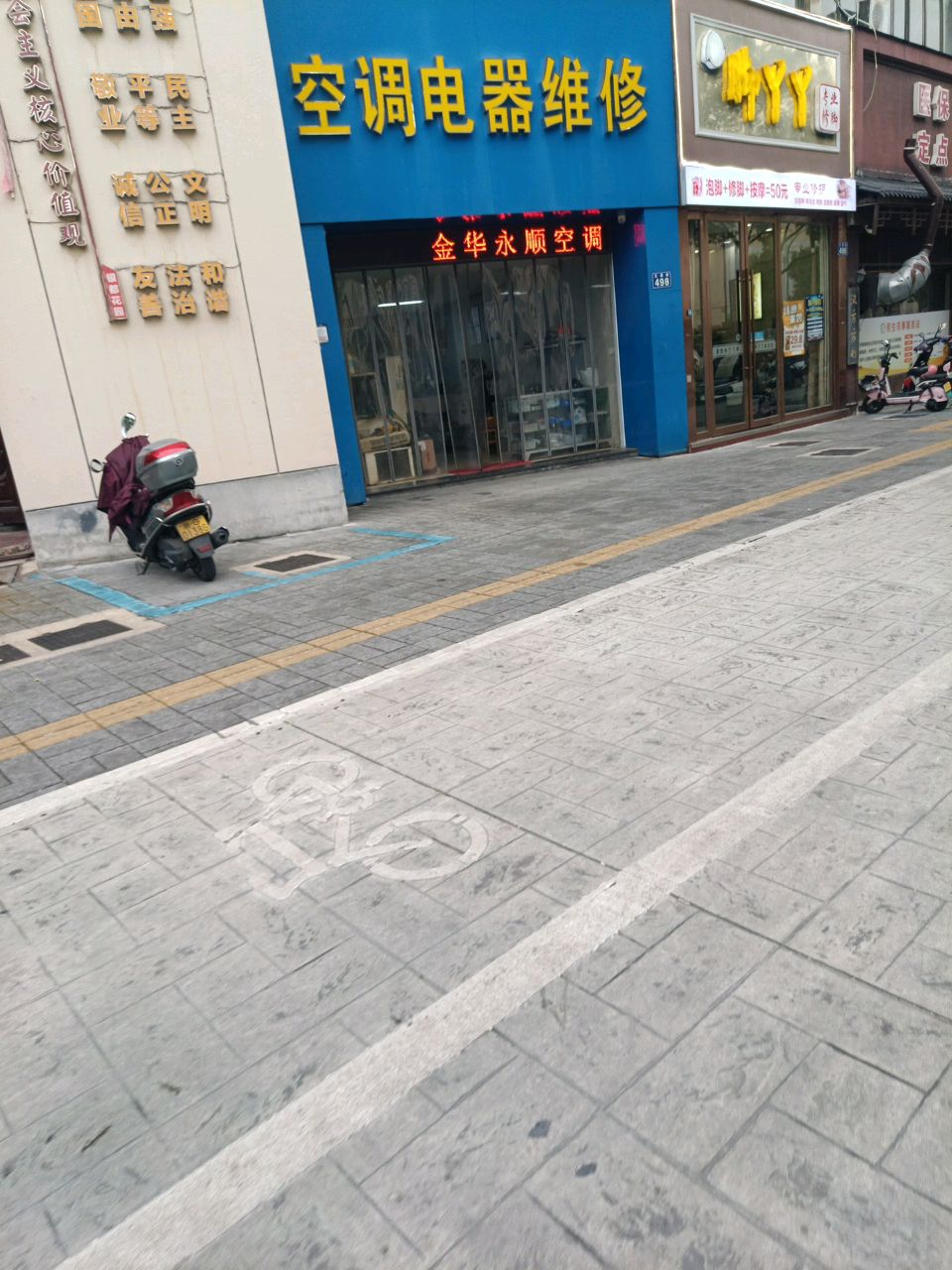 空调电器维修