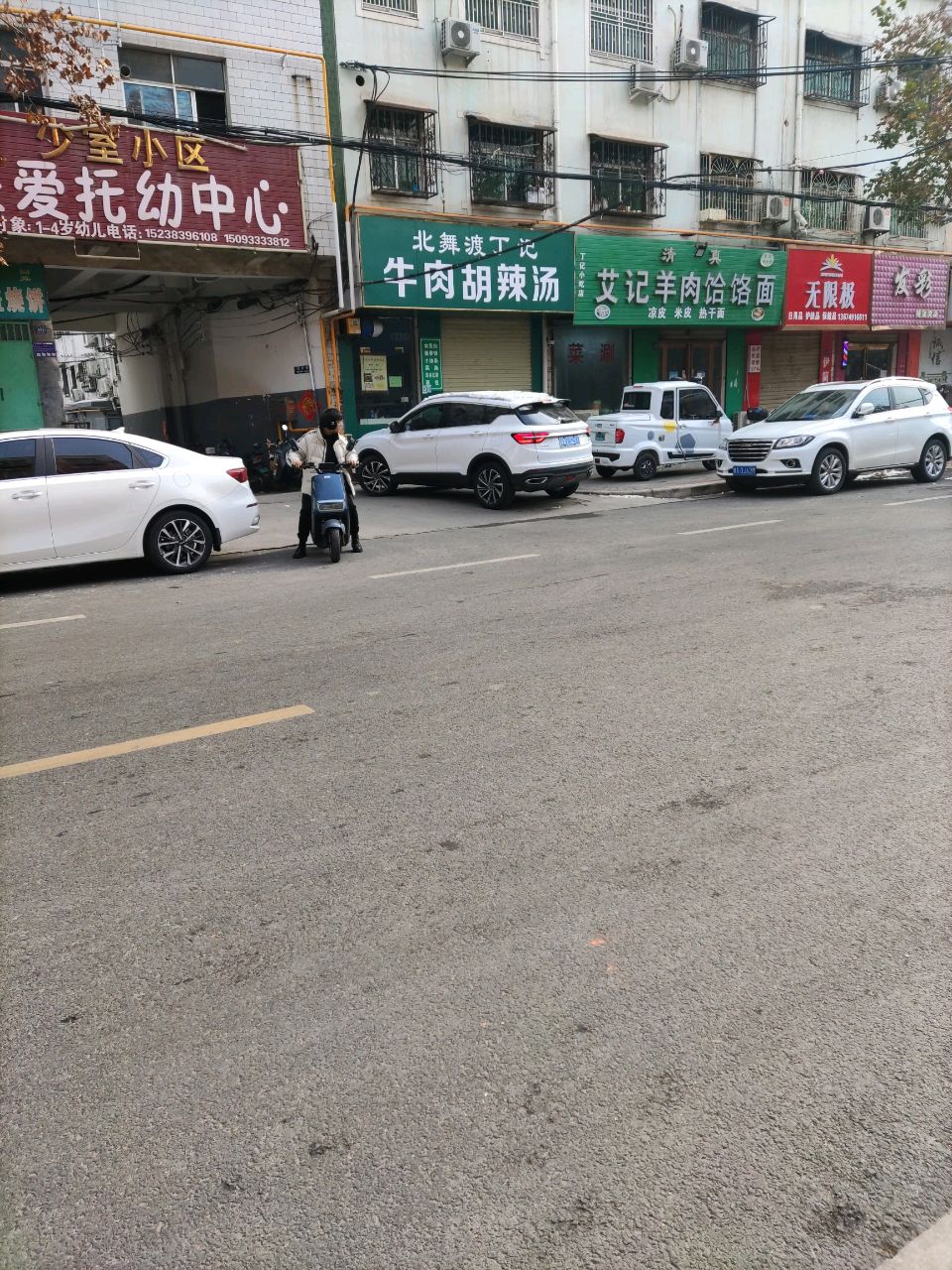 登封市无限极(少室小区店)