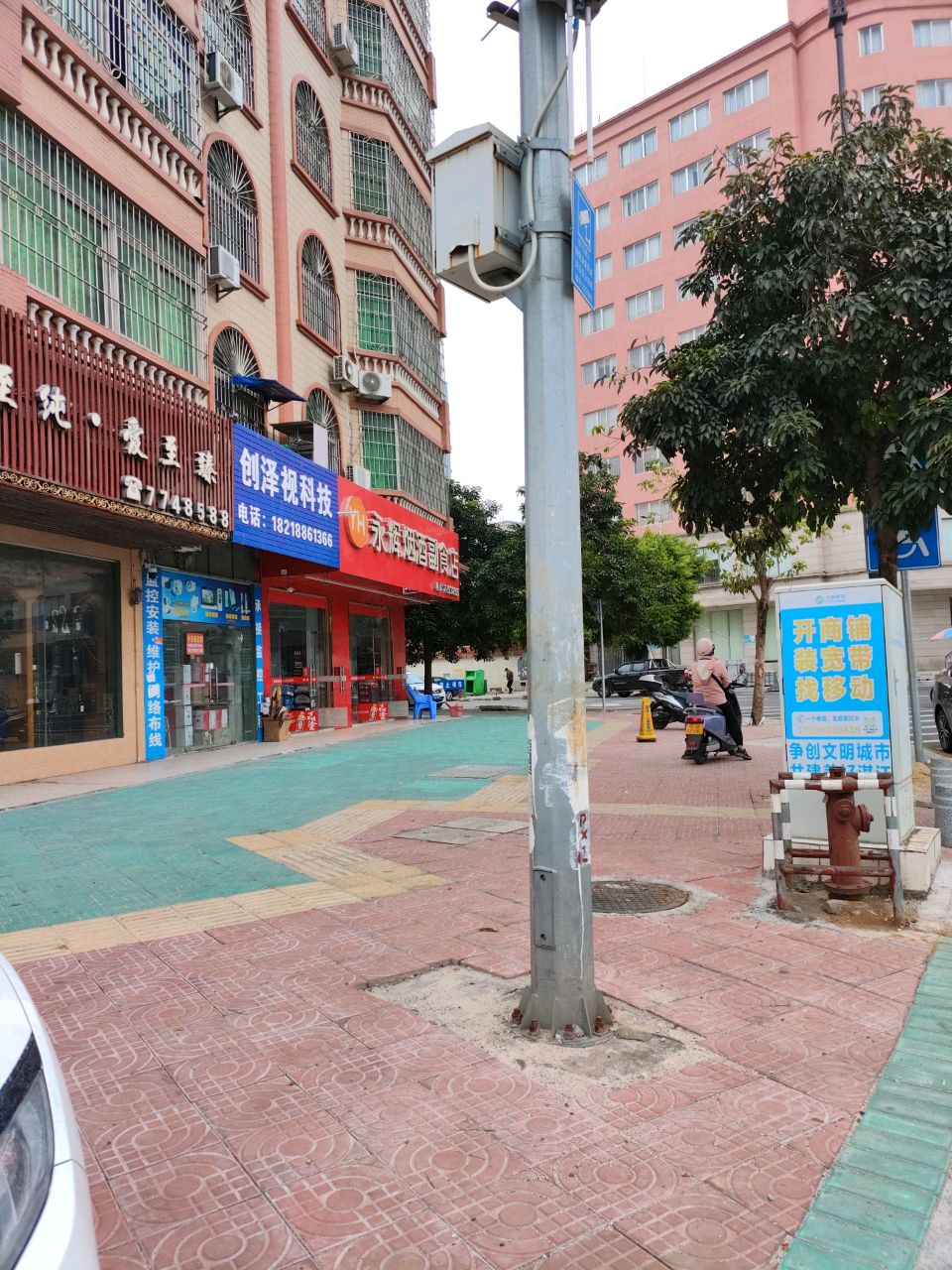 永辉烟酒副食店