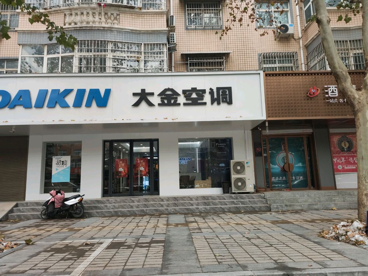 中牟县大金空调PROSHOP专业店