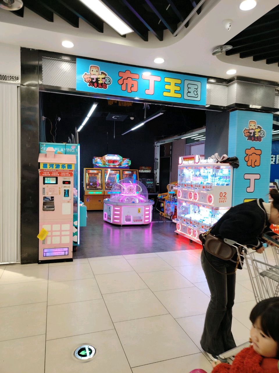 布丁王国