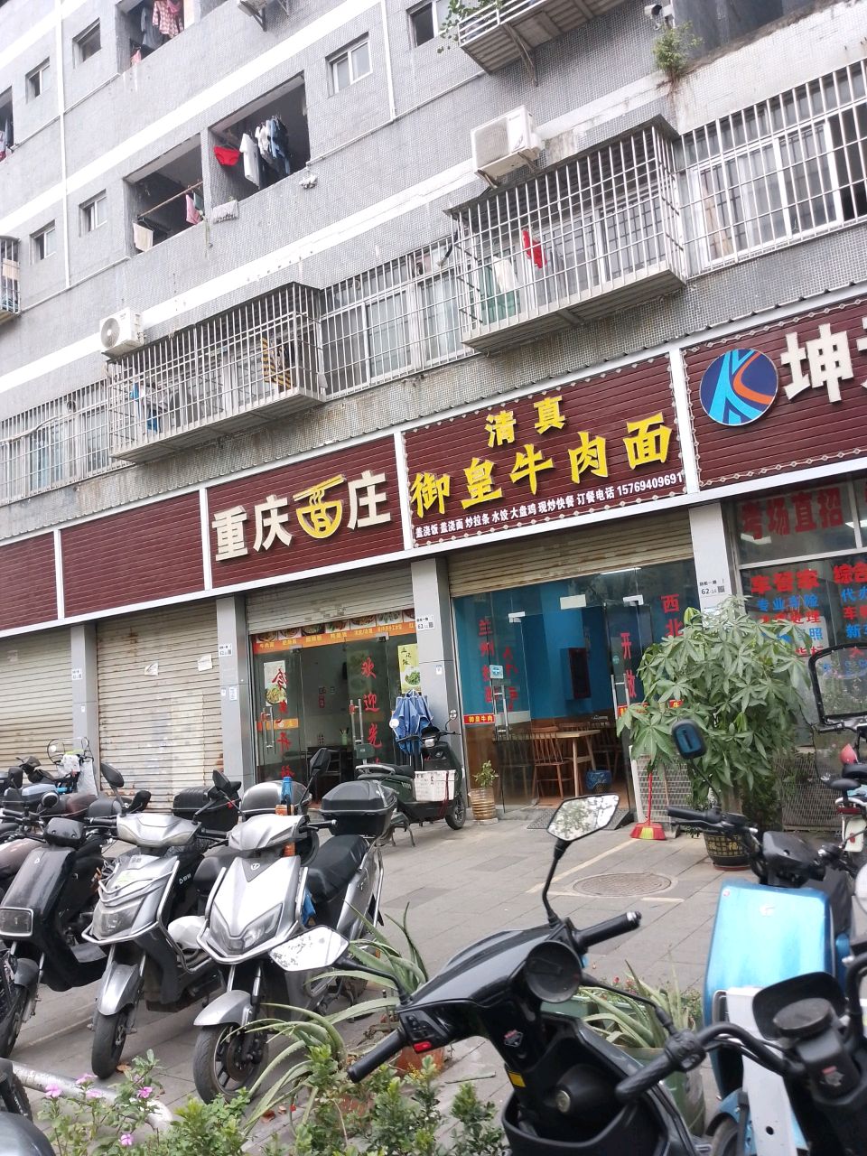 清真御皇牛肉面