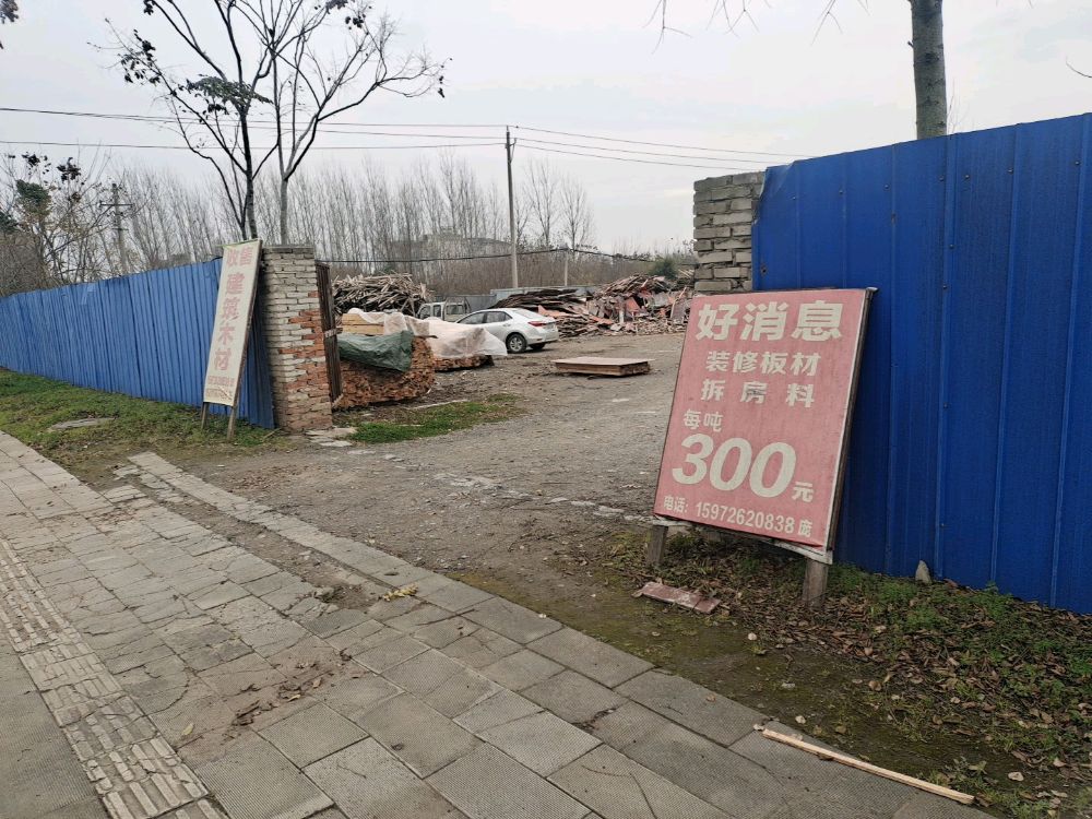 红帅建材经营部