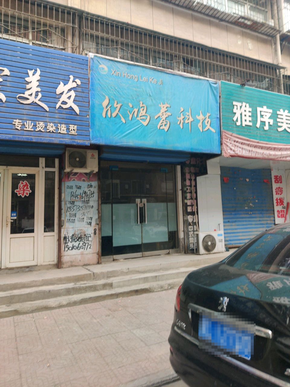 雅序美业