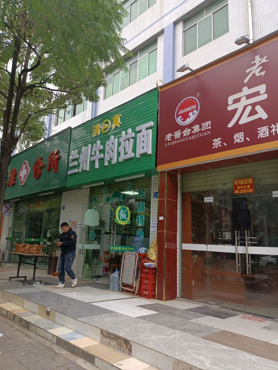 清真兰州牛肉拉面(惠风东一路店)