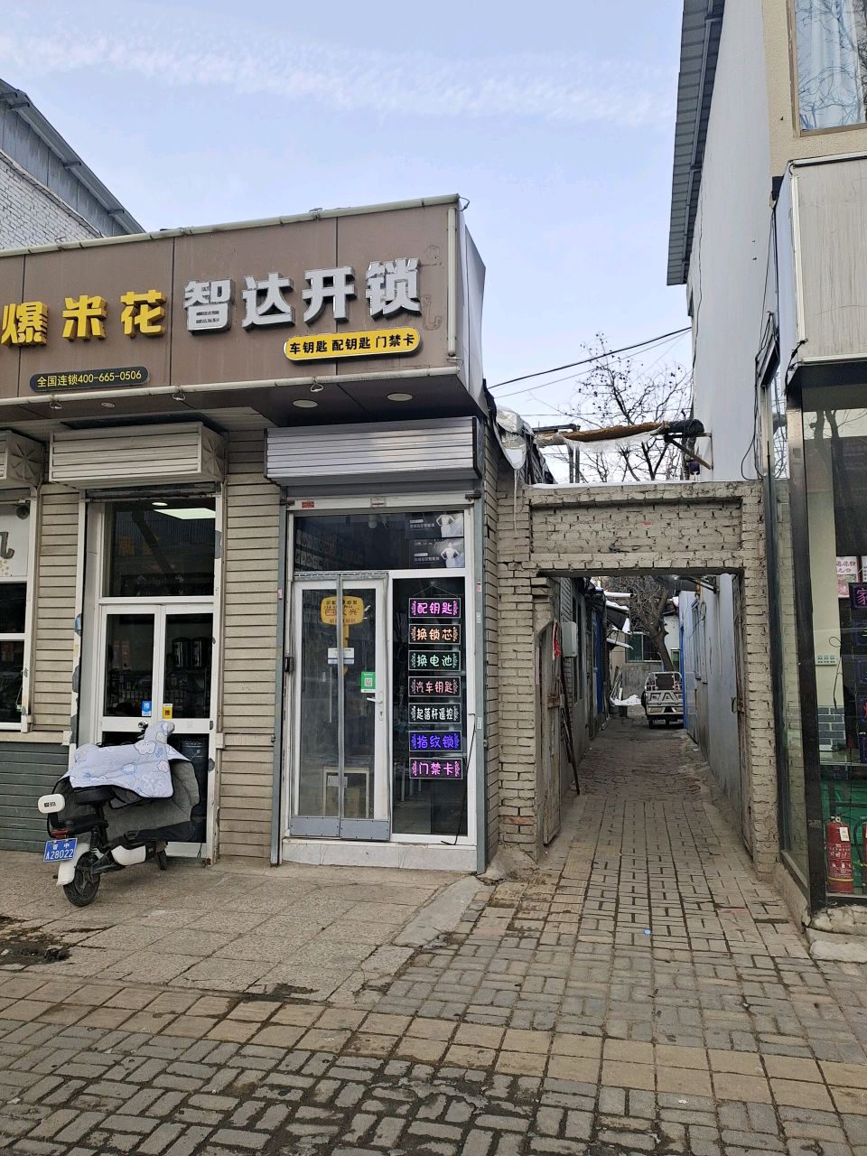 智达开锁车钥匙