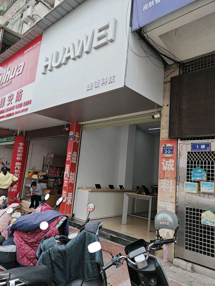 HUAWEI(捷锐科技)