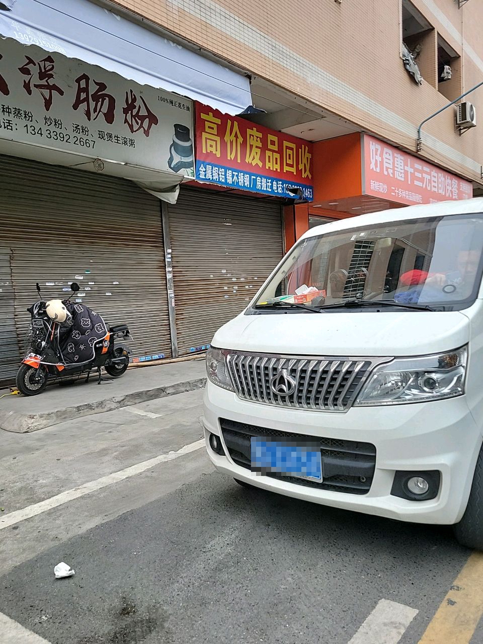 好食惠十三元自助快餐(赤花路河东街店)