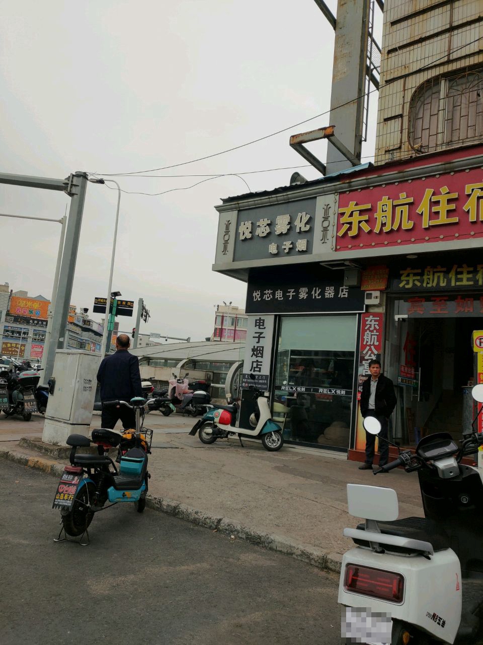 悦芯雾化电子烟